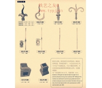 鐵藝槍尖穿孔
